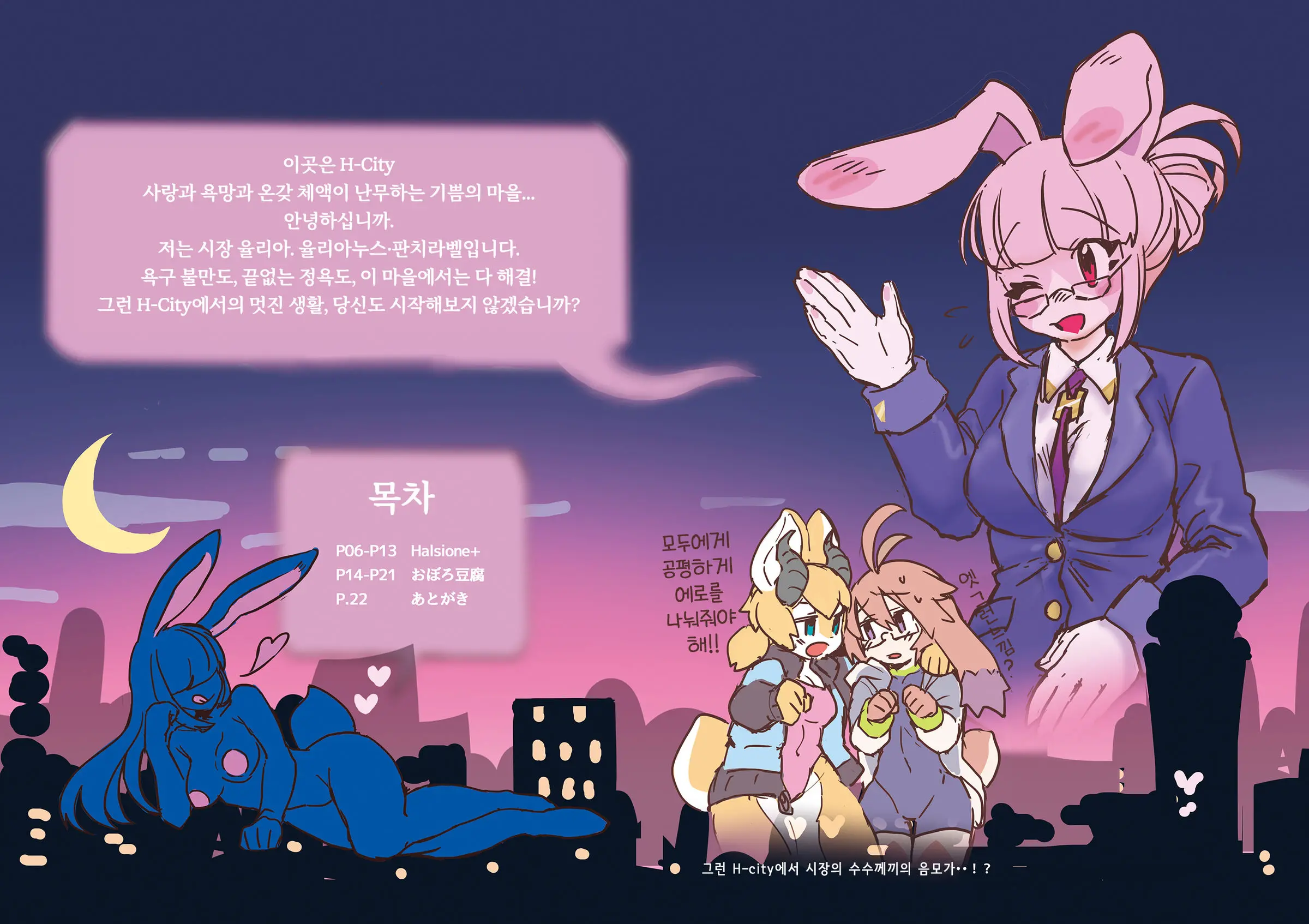 H-CITY プレリリース版